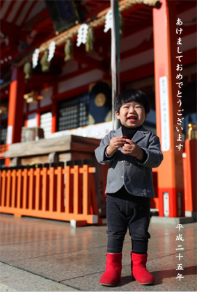 年賀状2013